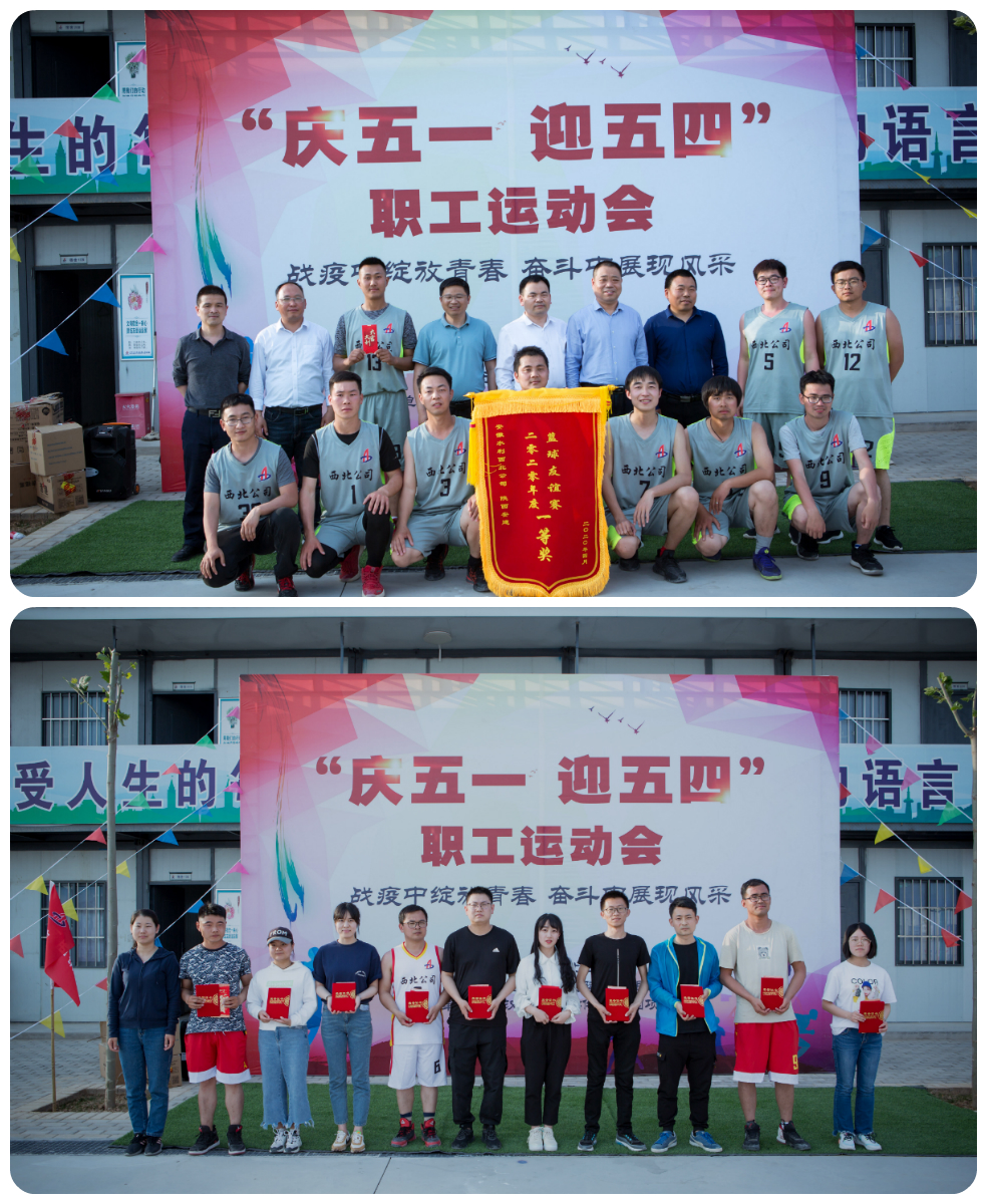 2、西北公司開展“戰(zhàn)疫中綻放青春·奮斗中展現(xiàn)風(fēng)采”迎五四職工運(yùn)動會.jpg