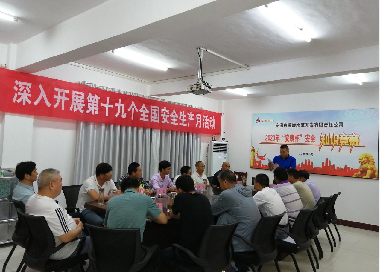 1617164860940803.jpg 安全知識(shí)競(jìng)賽.jpg