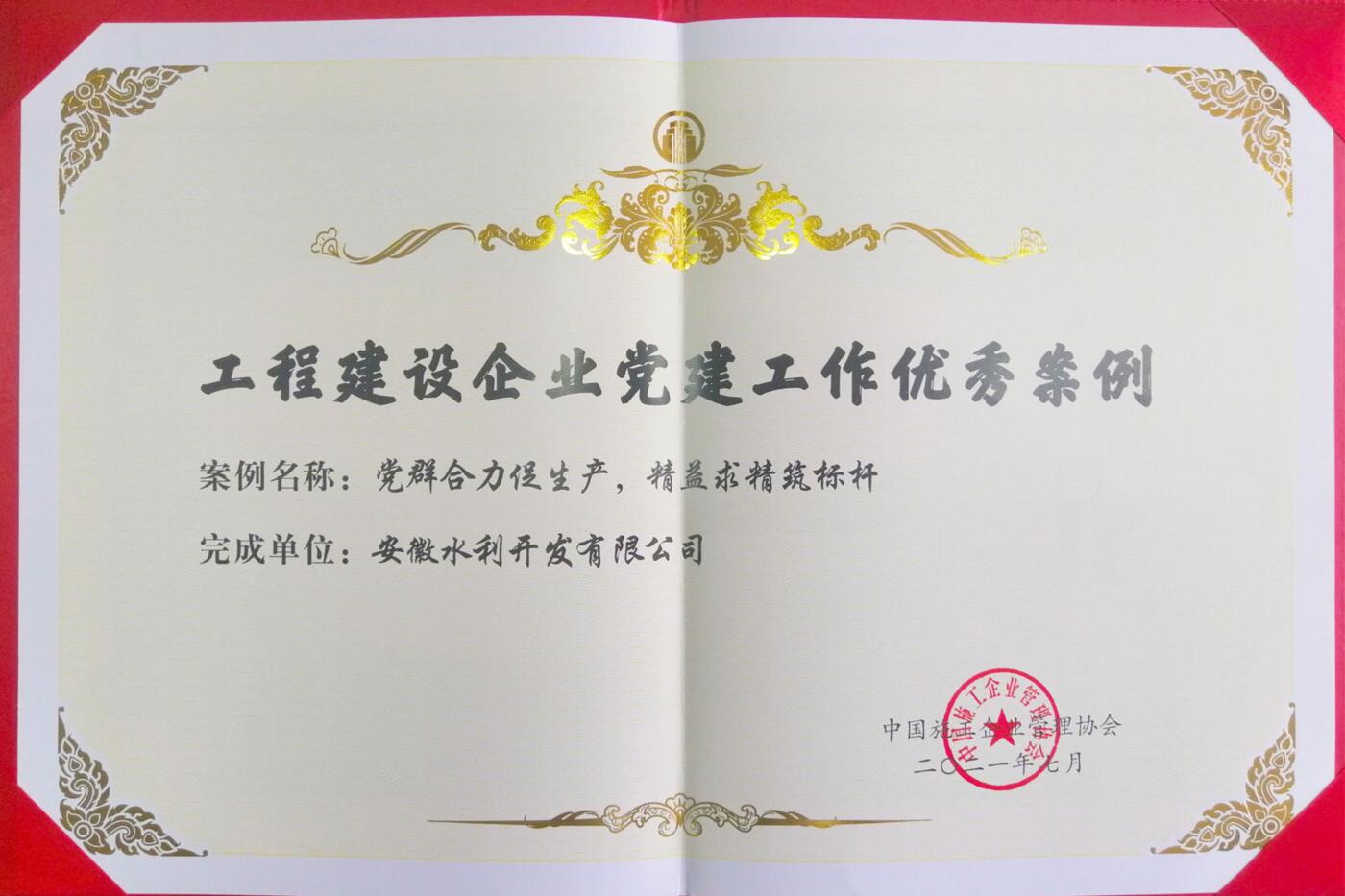 1627032721726935.jpg 優(yōu)秀案例.jpg