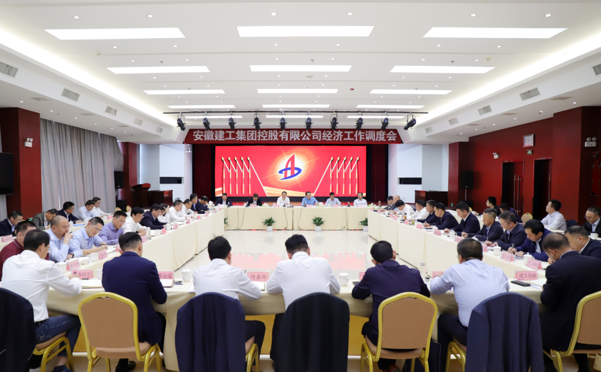 1698200473683358.png 經(jīng)濟分析會.png