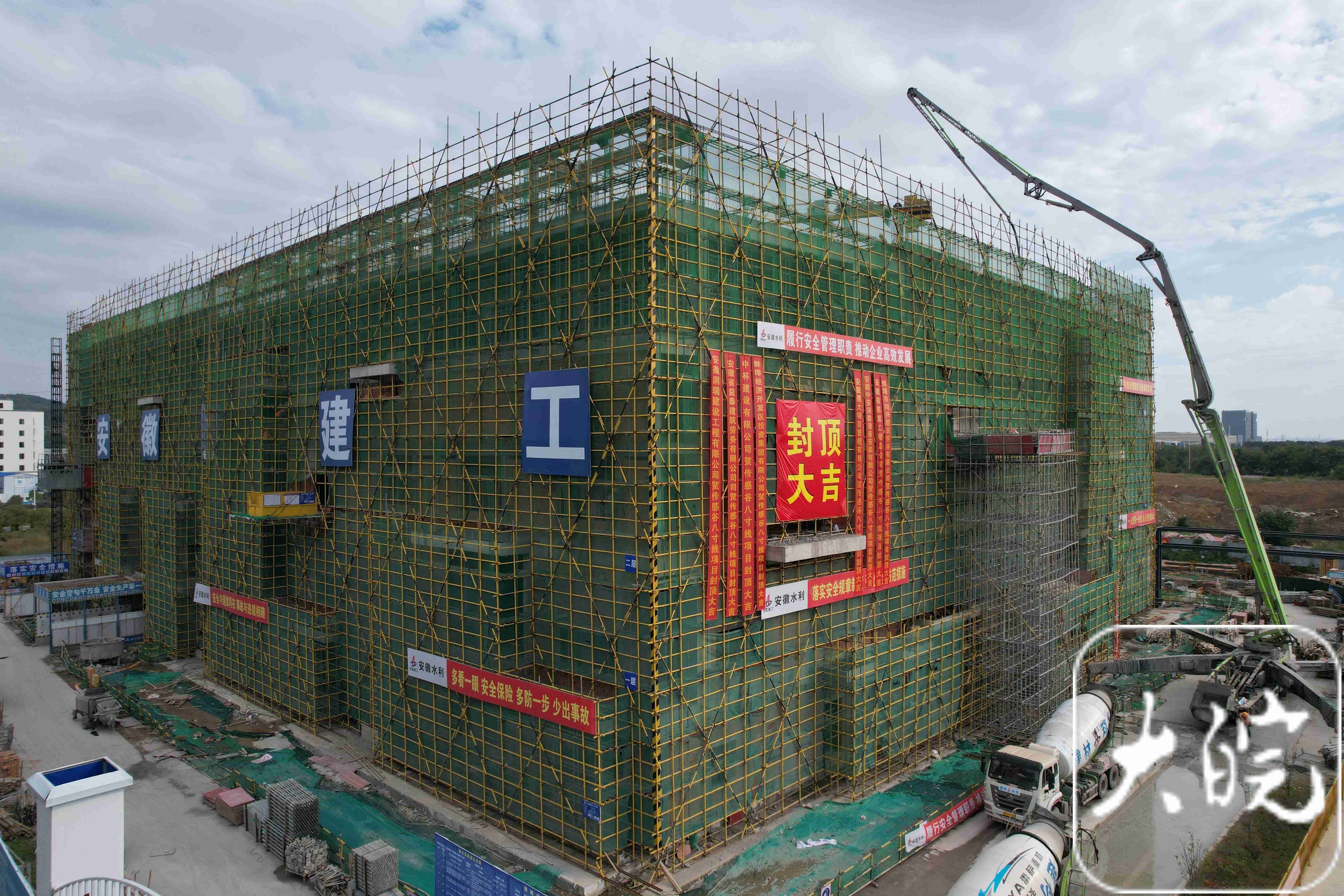 1729557133809051.jpg 大皖新聞11.jpg