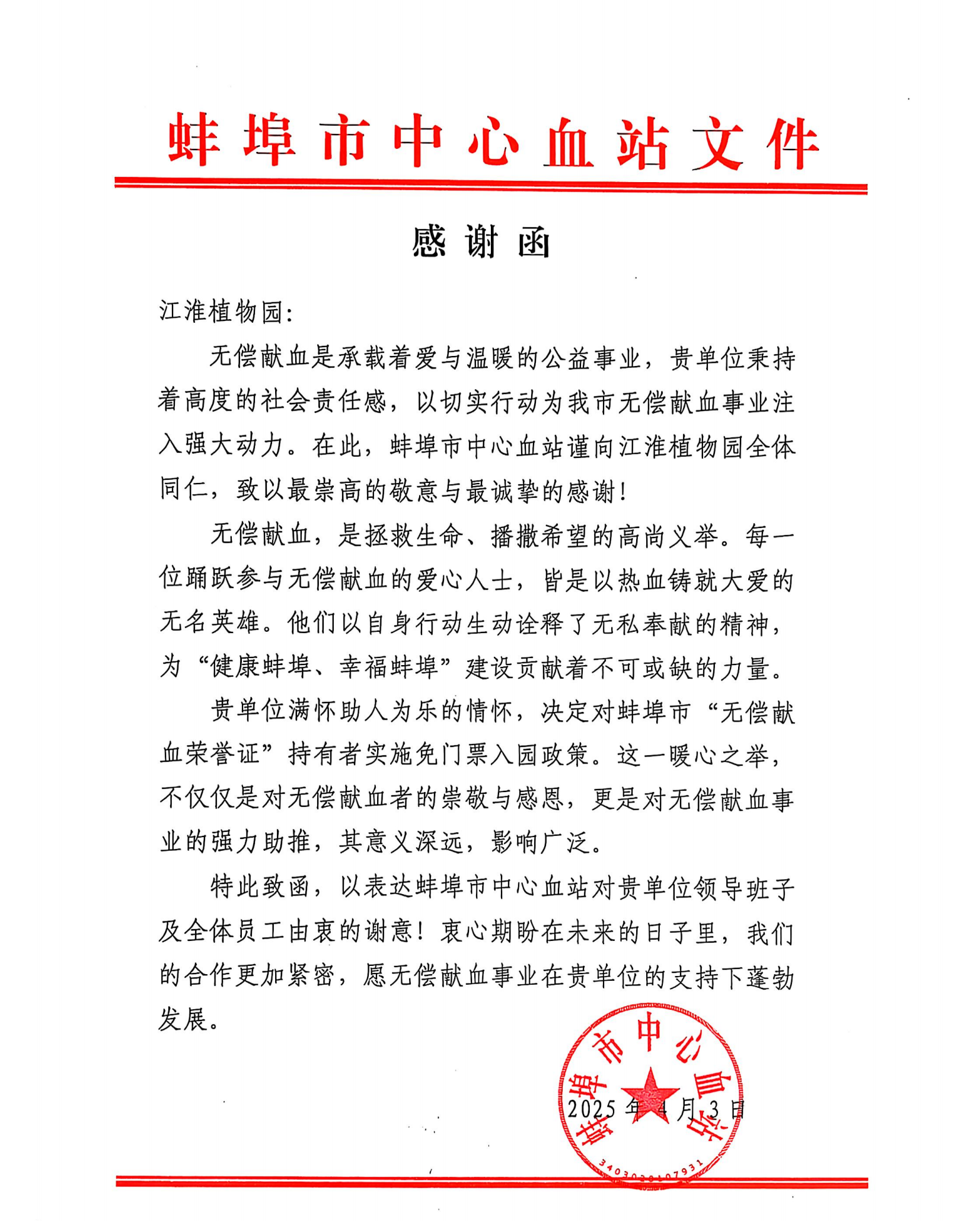 1744678080123905.png 江淮植物園11.png