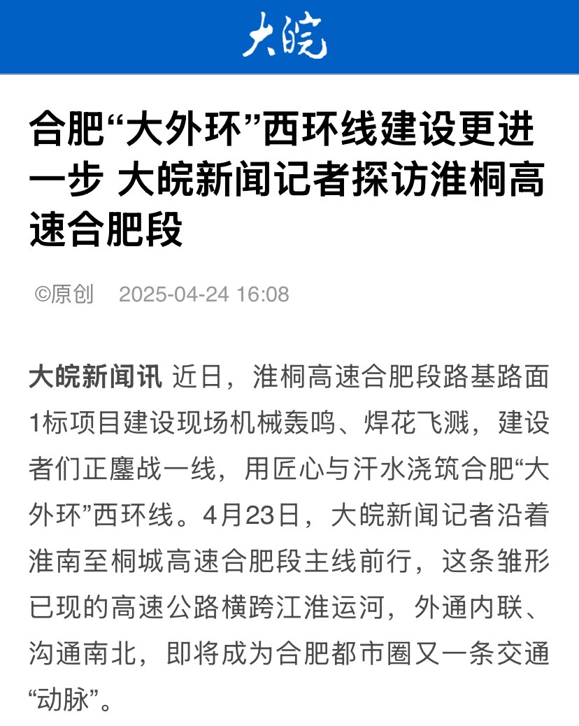 1745715472134689.jpg 大外環(huán)-大皖.jpg