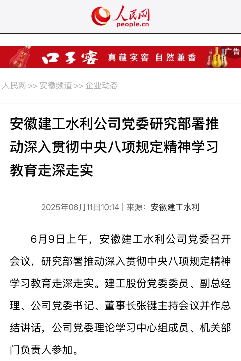 1749784079891403.jpg 公司學(xué)習(xí)教育-人民網(wǎng).jpg