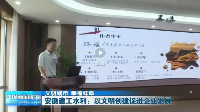 1749784445107187.png 文明單位-蚌埠新聞聯(lián)播.png