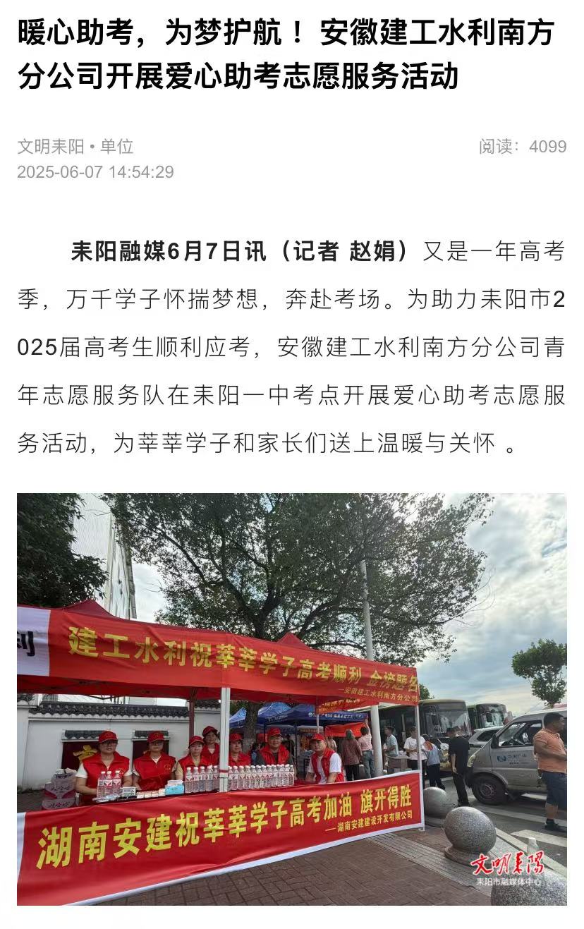 1749784541387458.jpg 高考-文明耒陽(yáng).jpg