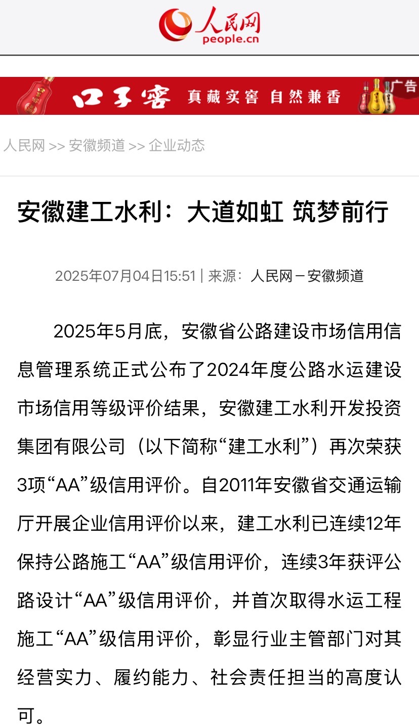 1751935100935467.jpg 人民網(wǎng)-交通專題.jpg