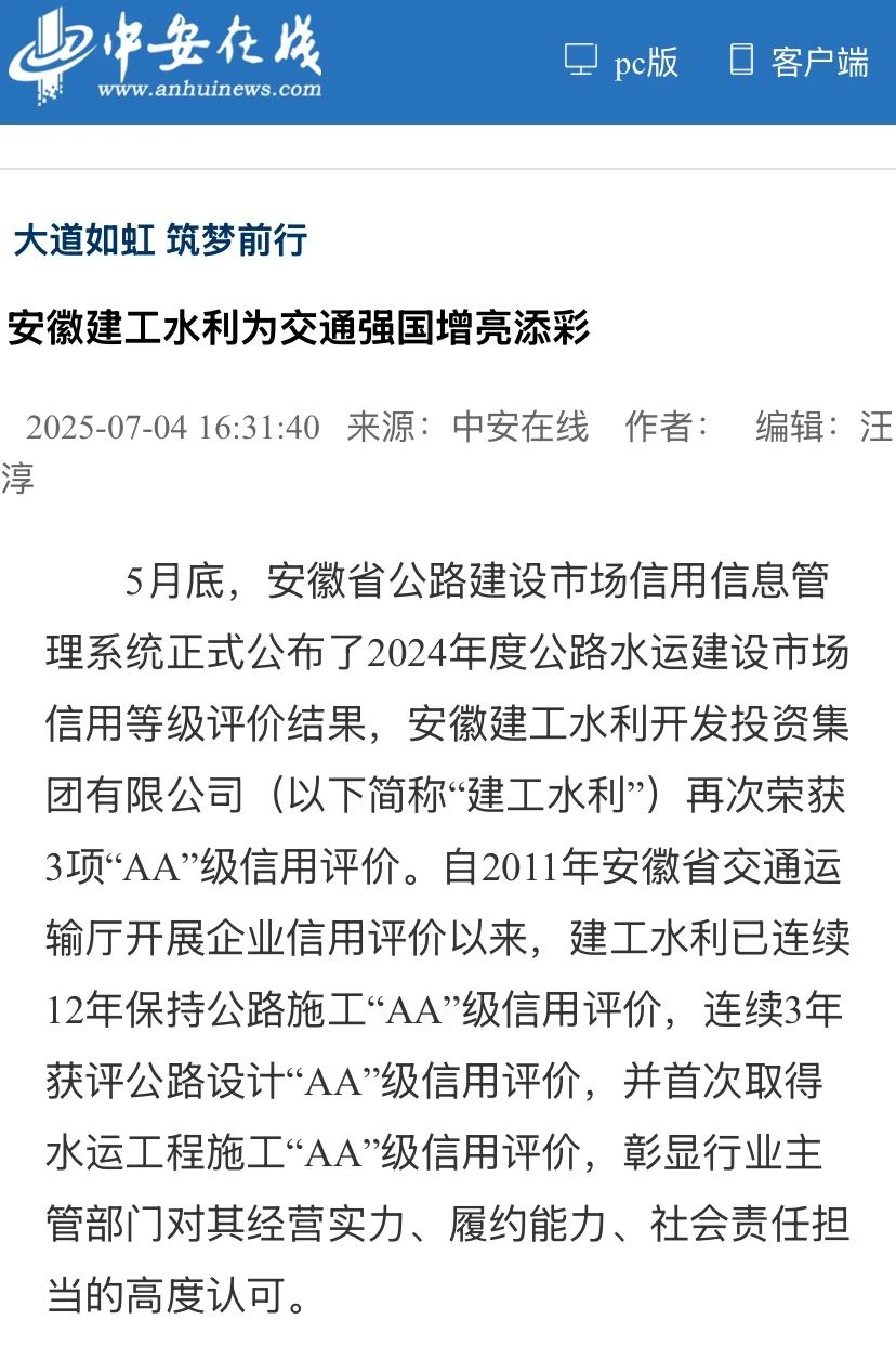 1751935156216535.jpg 中安在線-交通專題.jpg