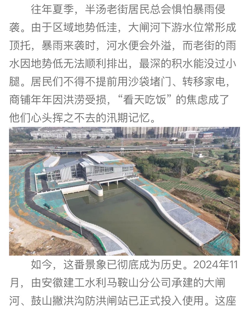 1751935397292616.jpg 安徽經(jīng)濟(jì)網(wǎng)-防洪重器2.jpg