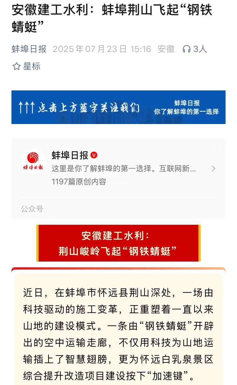 蜻蜓-蚌埠日?qǐng)?bào).jpg