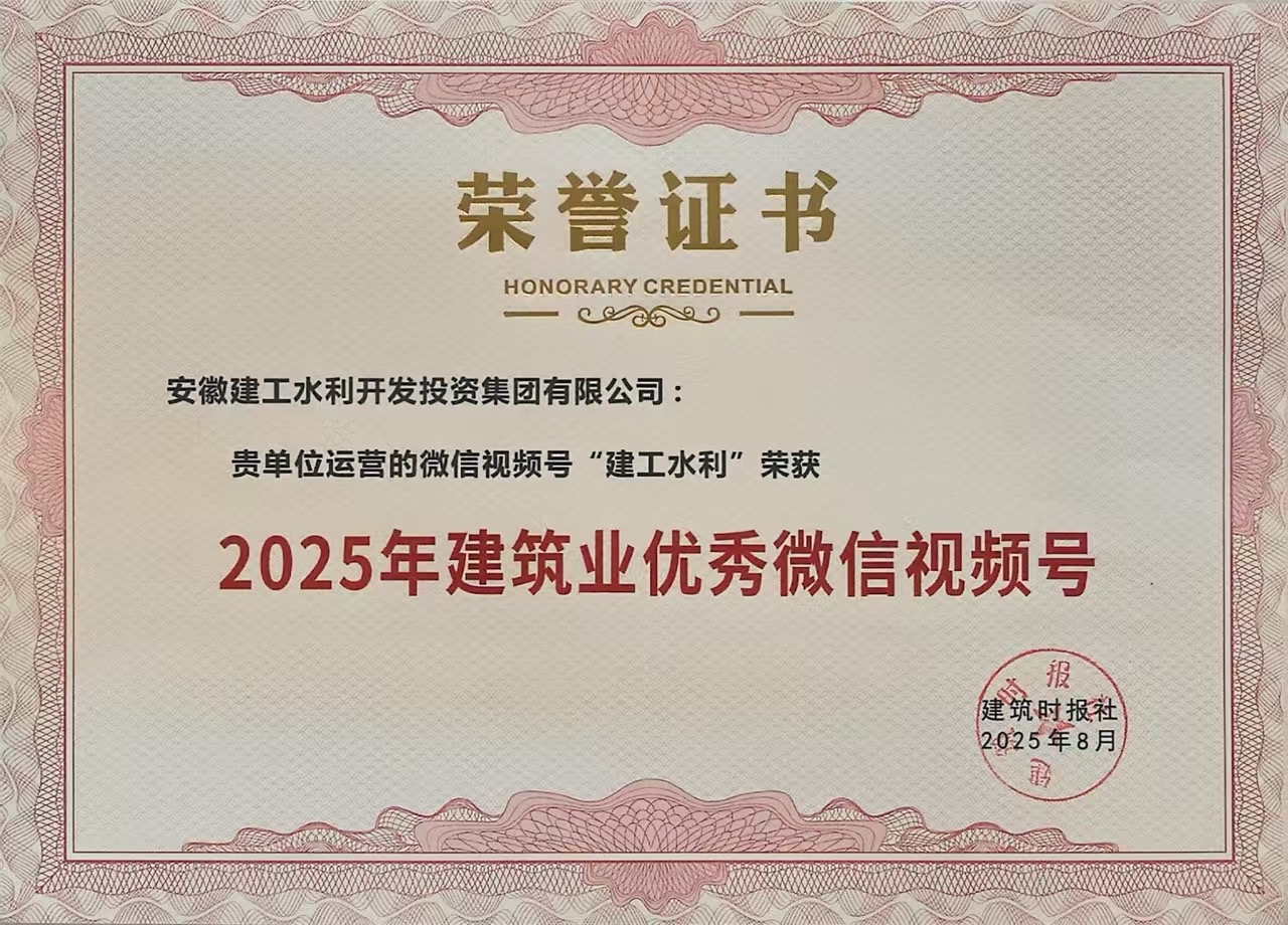 1754612728920664.jpg 建筑時(shí)報(bào)2.jpg