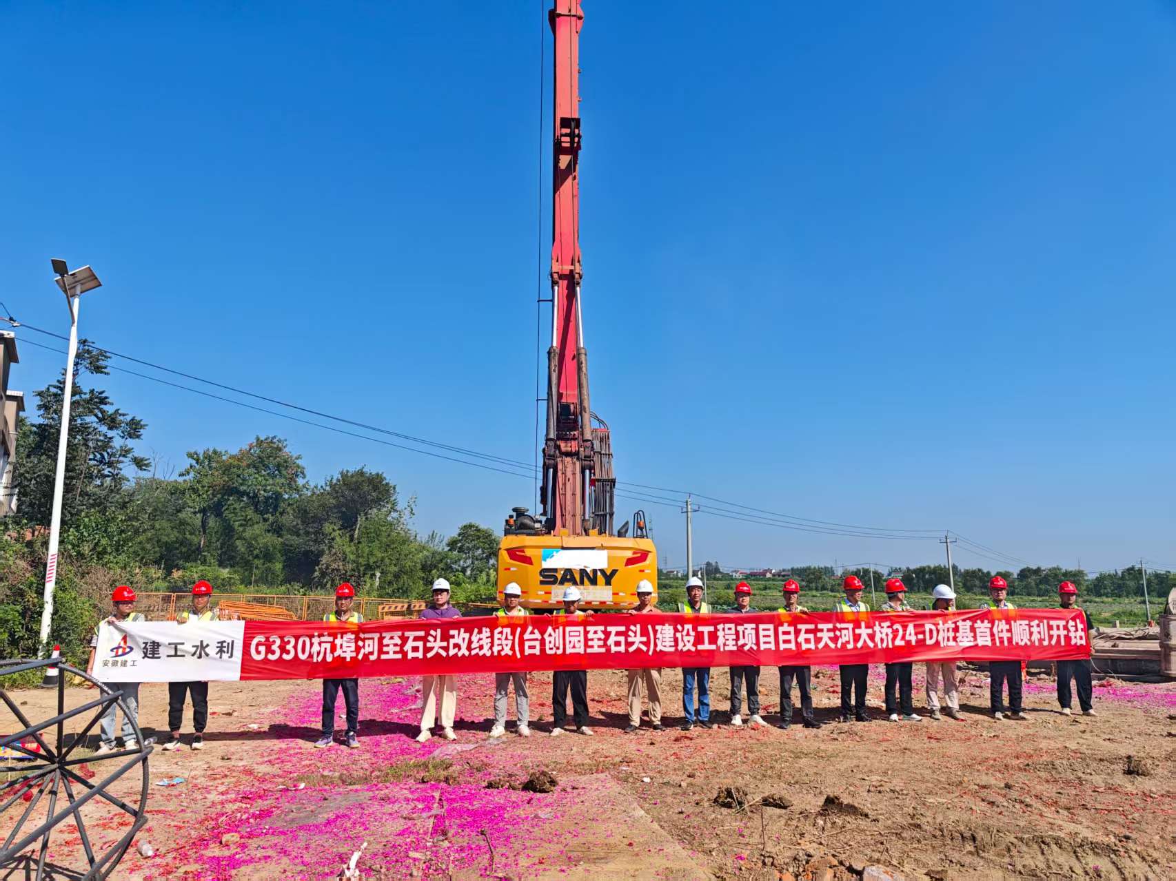 1755566996127524.jpg G330首件樁機(jī)開鉆.jpg