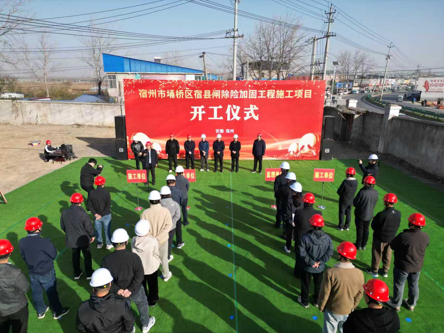 1764636343118901.jpg 宿州閘開工.jpg