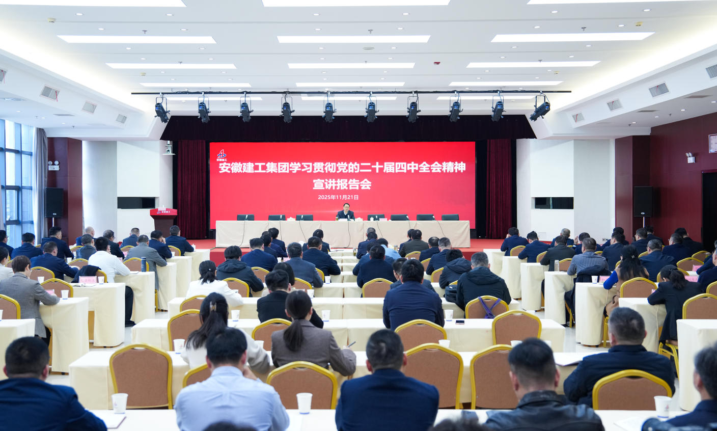 1765930339131561.jpg 報(bào)告會111.jpg