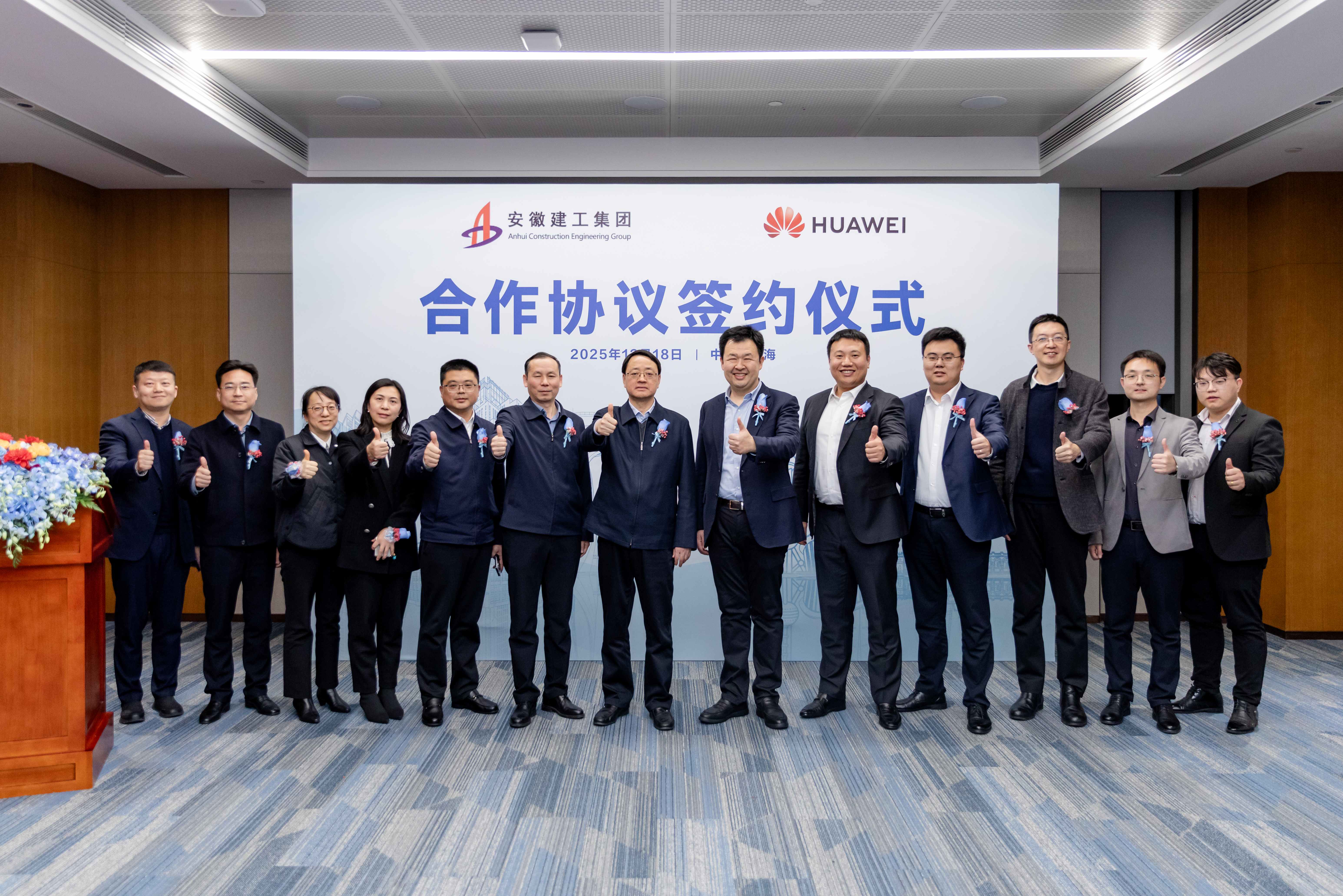 1766539556222990.jpg 12.24與華為合作.jpg